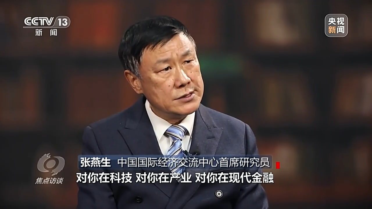 焦点访谈丨向创新要发展——新时代 新征程 新伟业