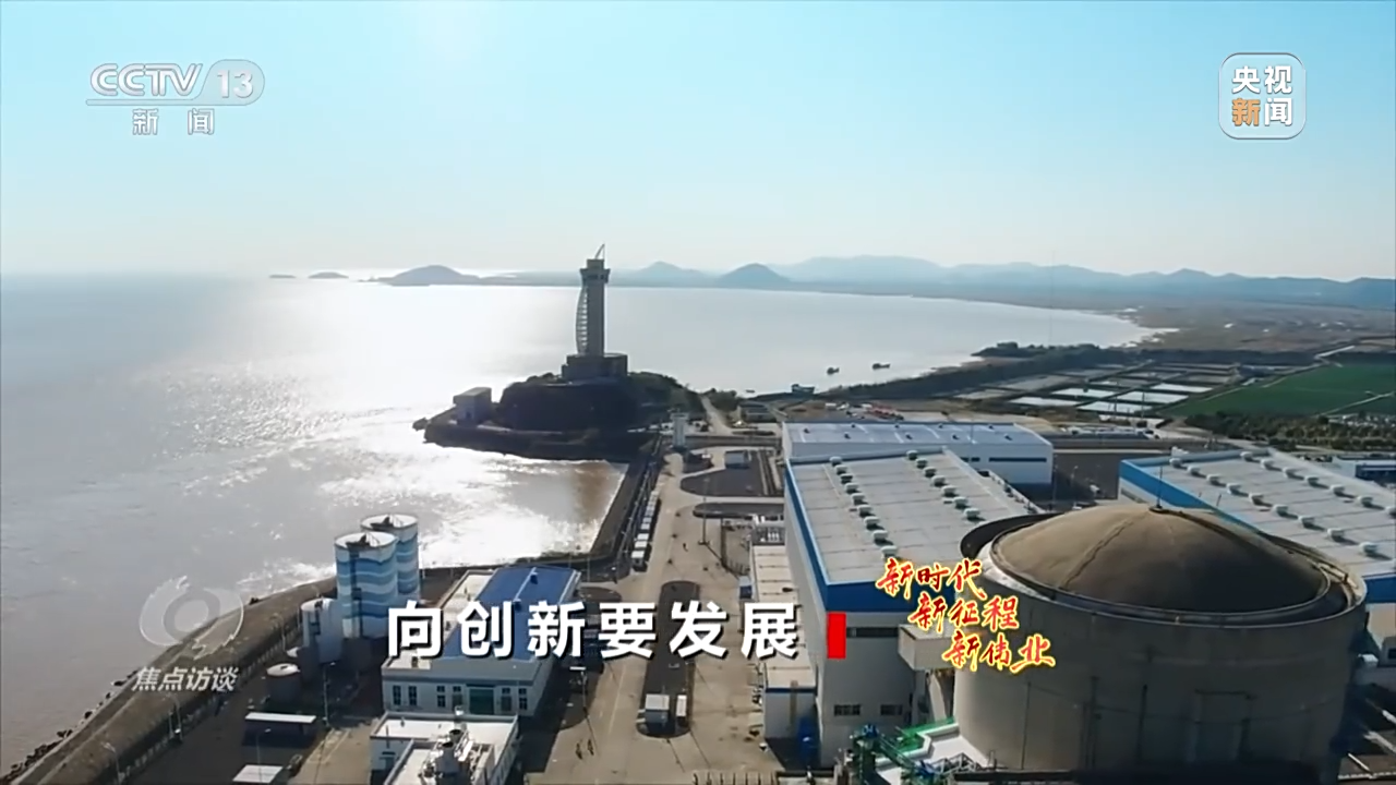 焦点访谈丨向创新要发展——新时代 新征程 新伟业