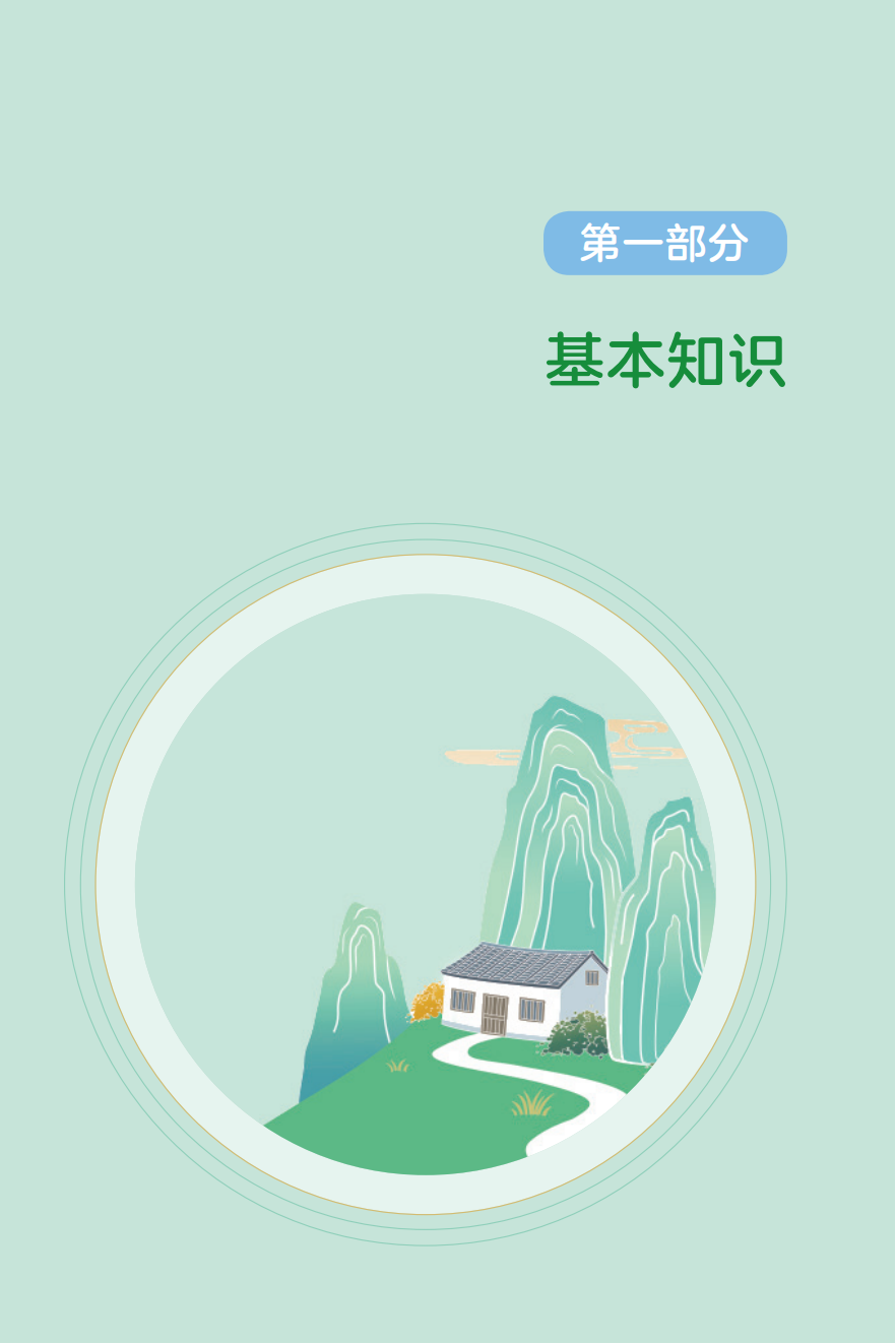 农村居民新冠病毒感染防治健康教育手册发布【科学防疫小贴士】（101）