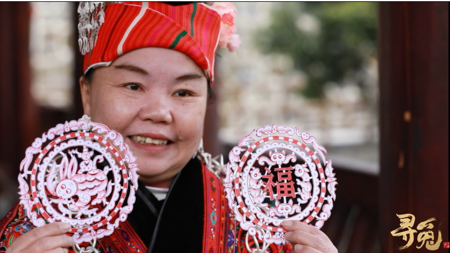 兔年寻兔｜贵州剑河： 藏在剪纸里的《福兔》