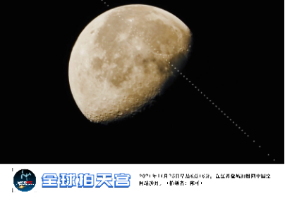 全球拍天宮丨“宇宙級(jí)”攝影展亮相中國(guó)空間站