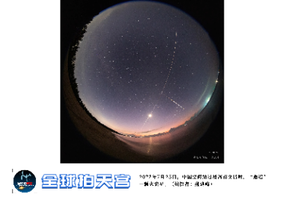 全球拍天宮丨“宇宙級(jí)”攝影展亮相中國(guó)空間站