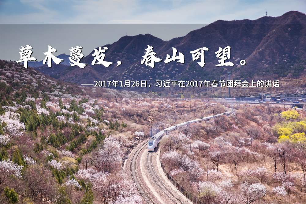 联播+｜一年之计在于春 跟着总书记奋进新征程