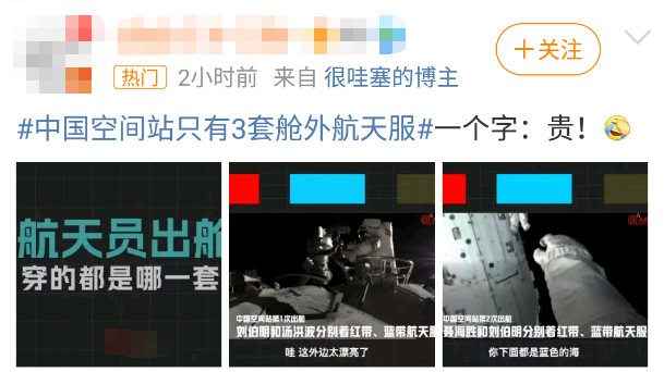 中国空间站“只有”3套舱外航天服？没那么简单