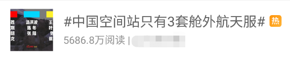 中国空间站“只有”3套舱外航天服？没那么简单