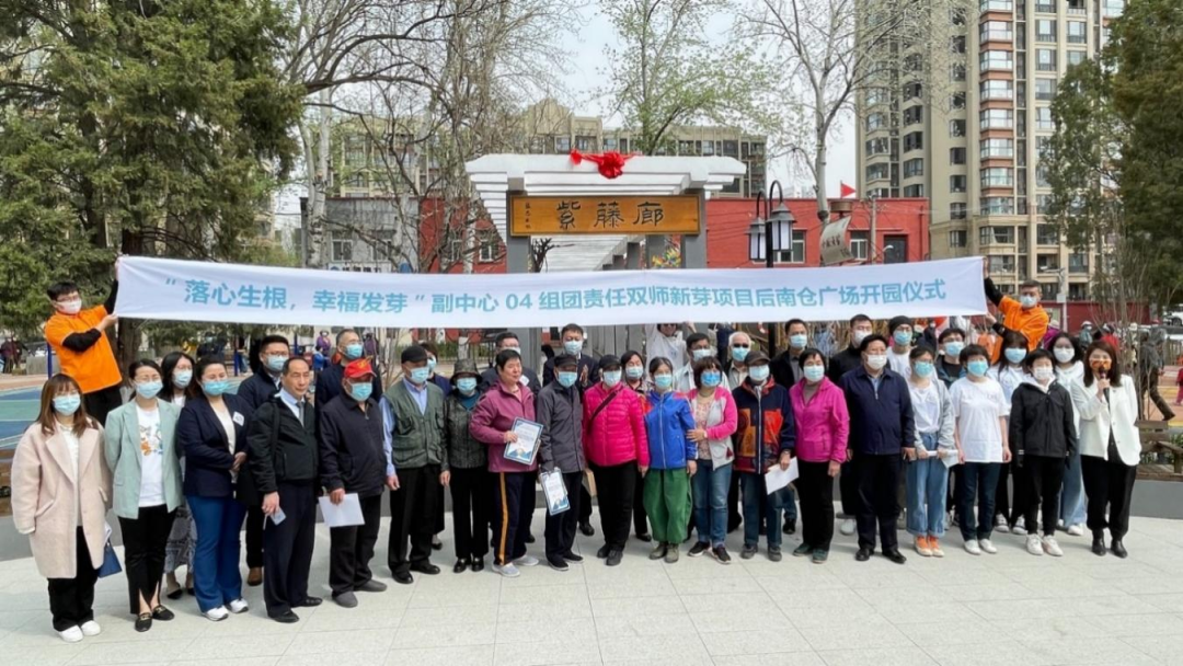 以政治优势提升治理效能——北京城市副中心责师党建创新助力副中心高质量发展实践