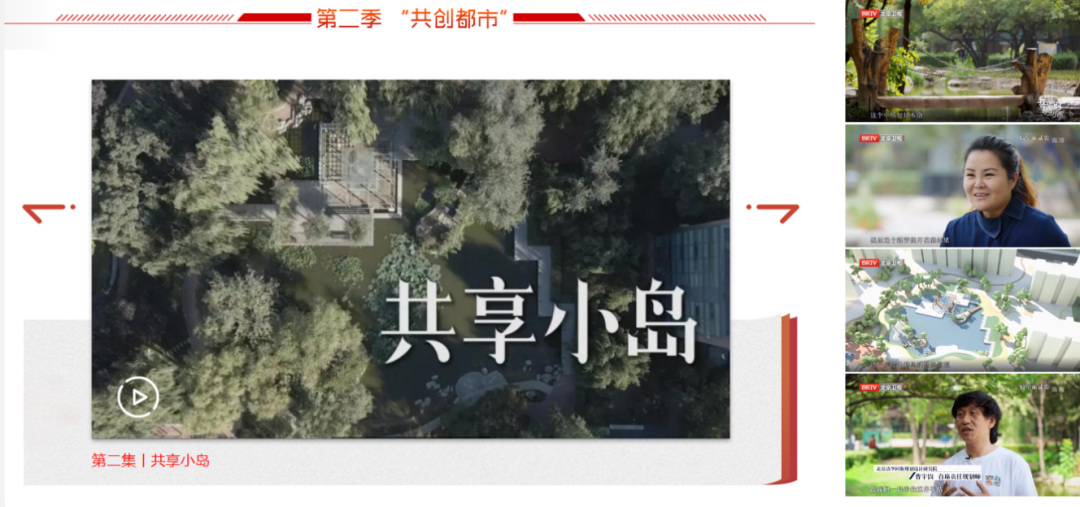 以政治优势提升治理效能——北京城市副中心责师党建创新助力副中心高质量发展实践