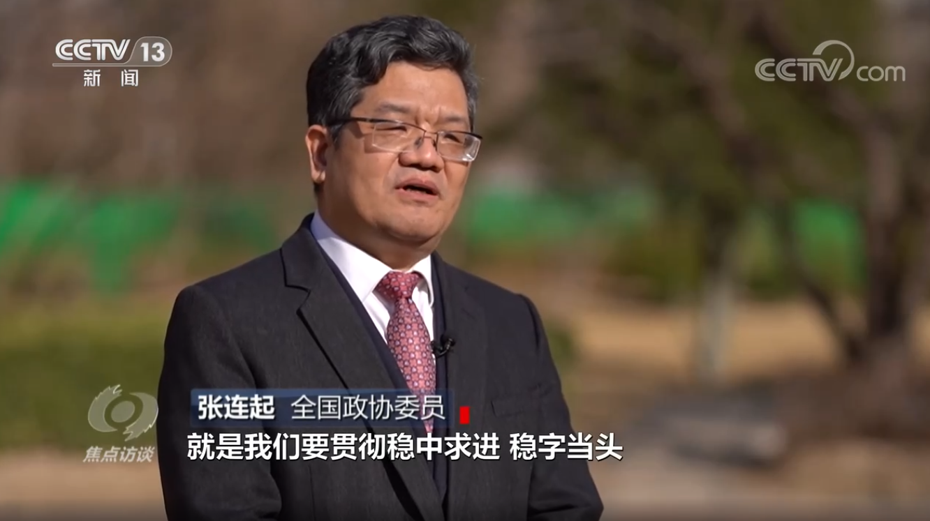 焦点访谈：奋斗铸就辉煌 实干赢得未来