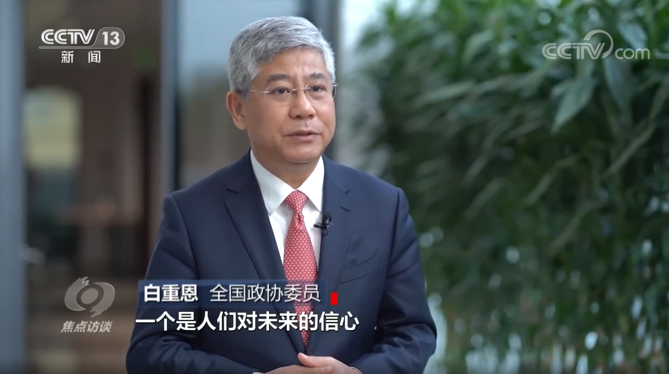 焦点访谈：奋斗铸就辉煌 实干赢得未来