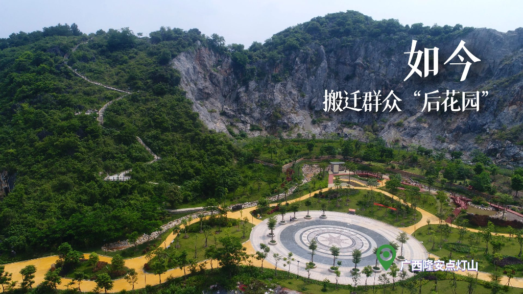 今昔对比，看废弃矿山如何重披绿装