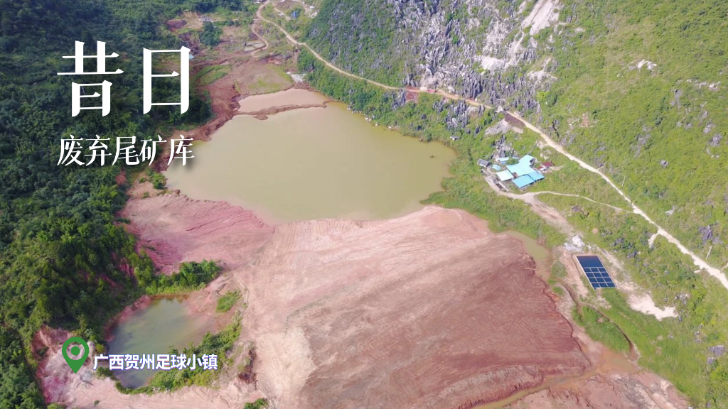 今昔对比，看废弃矿山如何重披绿装