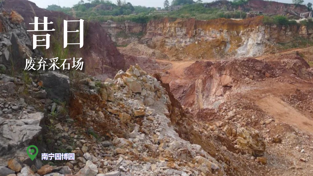 今昔对比，看废弃矿山如何重披绿装