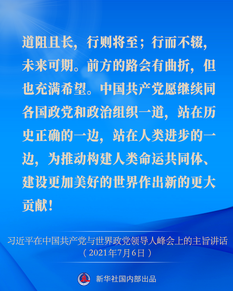 围绕“政党的责任”，习近平总书记对世界政党这么说