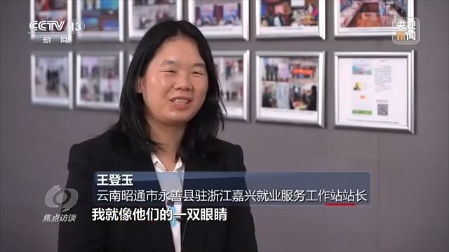 焦点访谈丨春风拂暖就业路