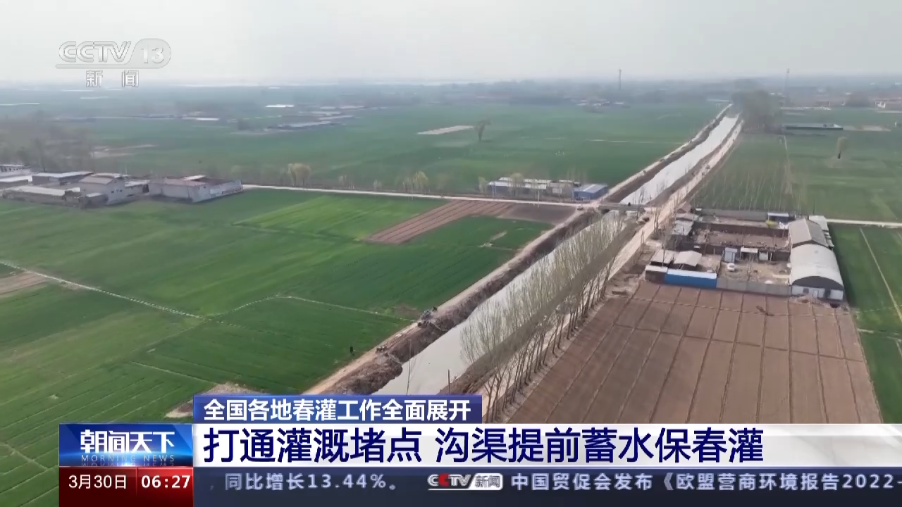 助力夏粮丰收 各地全力供水保障春灌
