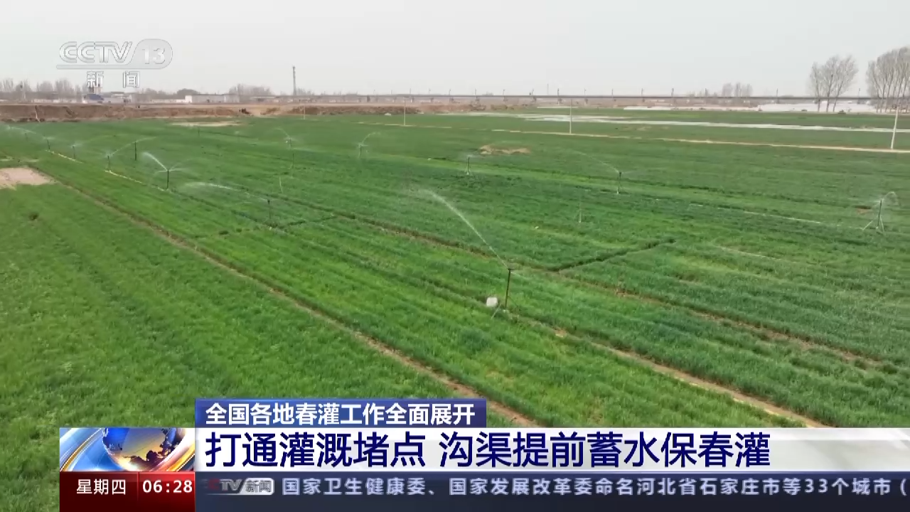 助力夏粮丰收 各地全力供水保障春灌