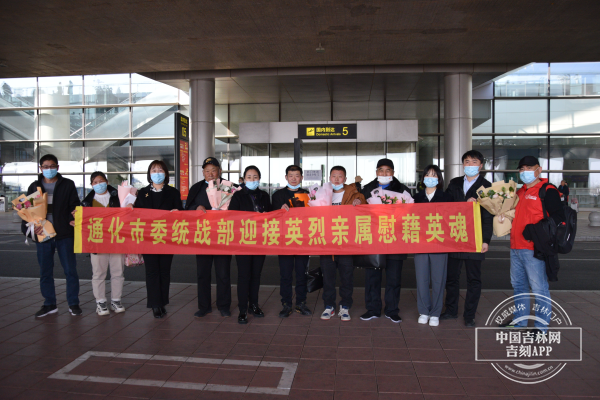 英雄之光丨千里奔赴 只为看一眼在战场上牺牲的亲人