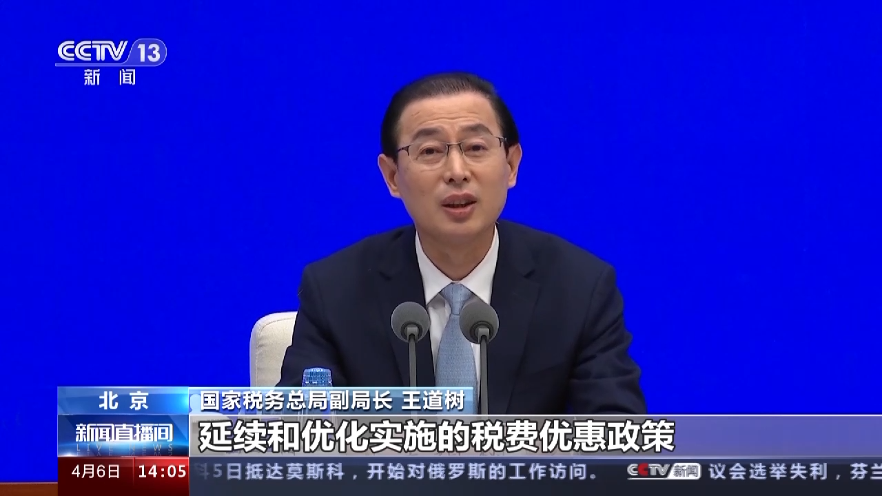 国家税务总局：预计全年为经营主体减轻税费负担超1.8万亿元