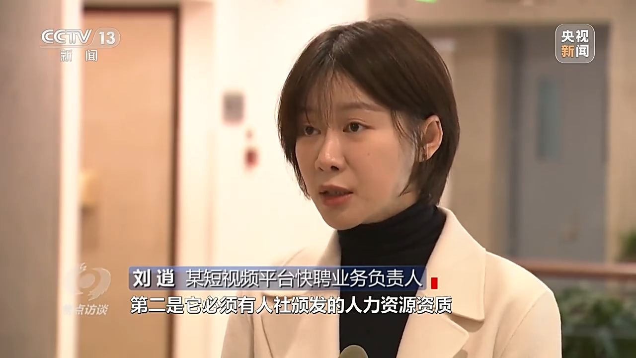 直播带岗“职”等你来