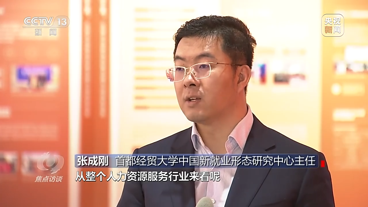 直播带岗“职”等你来