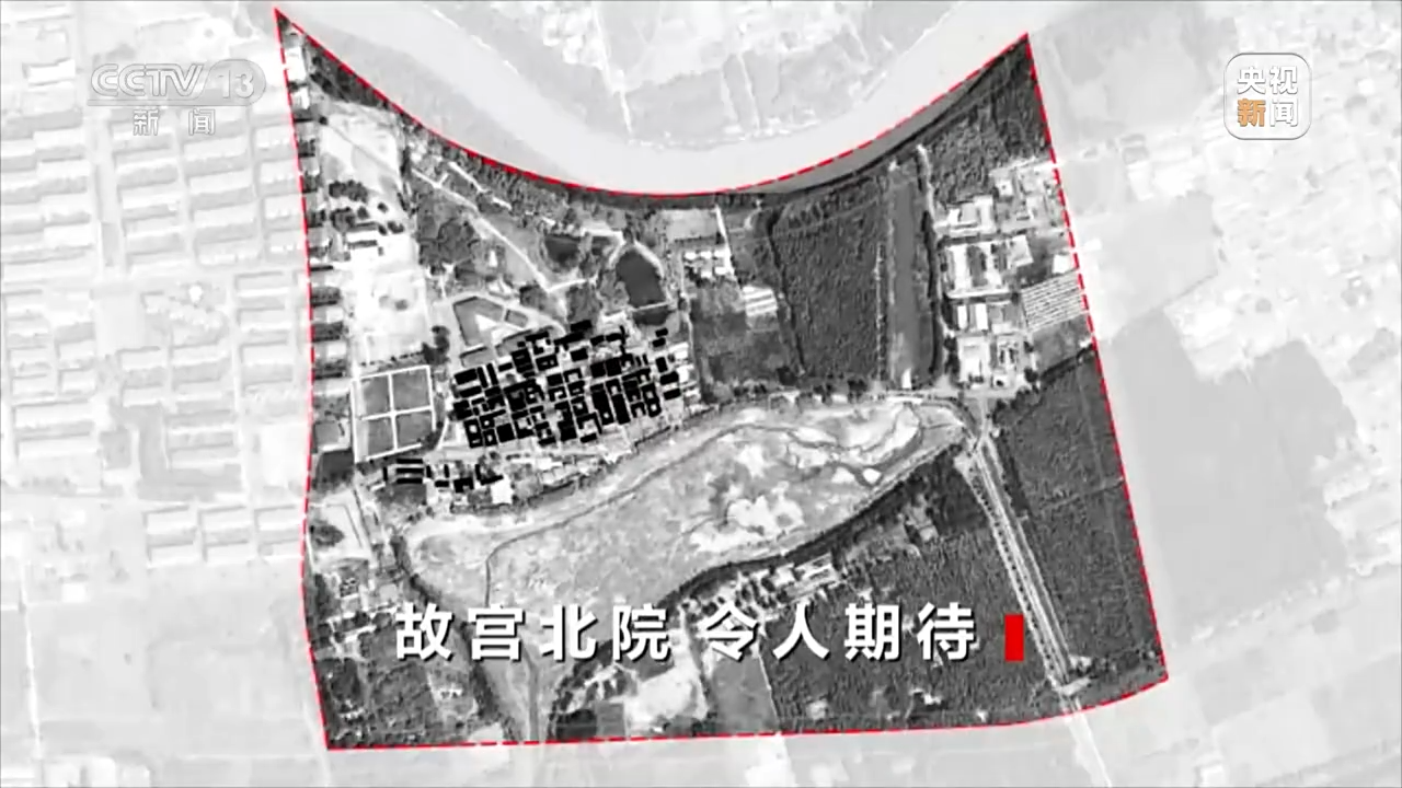 焦点访谈丨故宫北院 令人期待