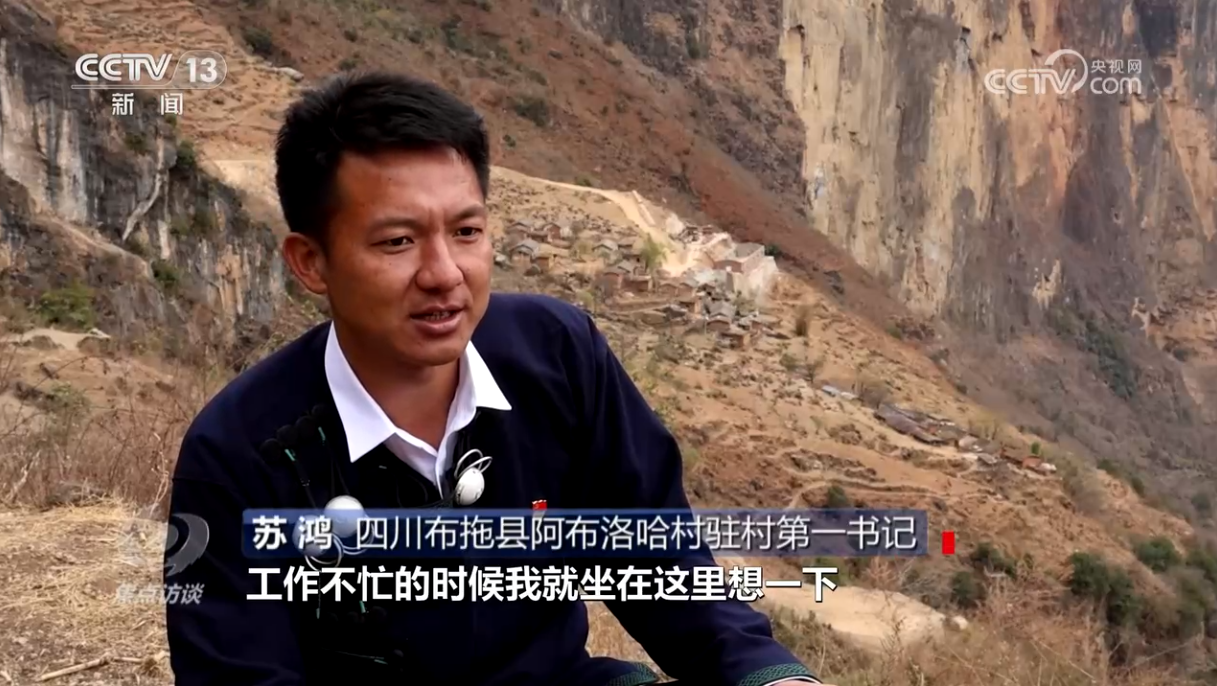 焦点访谈：中国路 峡谷“天路”