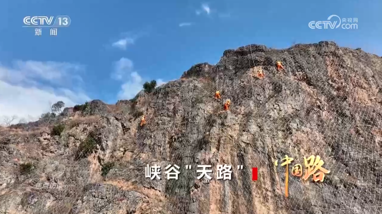 焦点访谈：中国路 峡谷“天路”