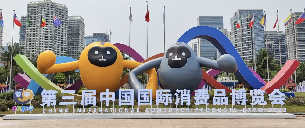 Micro Video｜Consumer Expo: Sharing China's Opportunities and Creating a Better Future