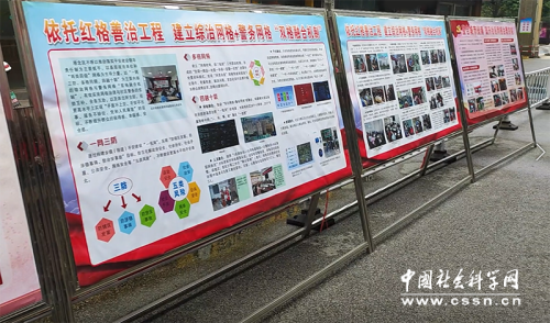 【大国基理】党建引领网格化管理 解锁基层治理新密码