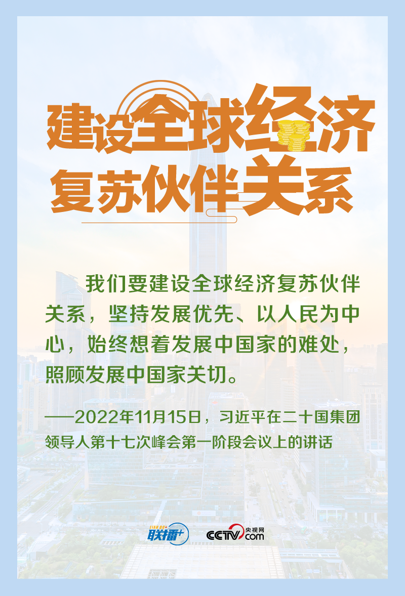 天下一家｜用好解决民生问题的“总钥匙”