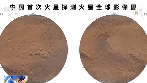 火星全球影像图来了 听副总师讲解彩色全火图如何拼成→