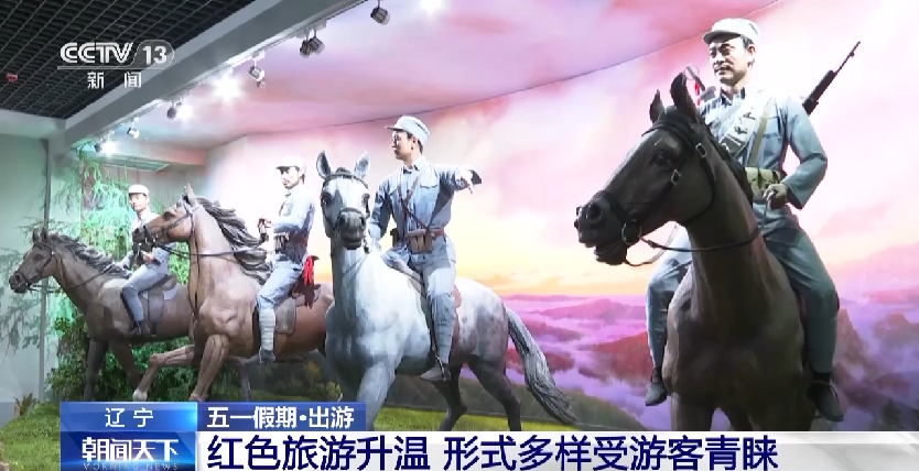 “五一”寻故里 学先辈 革命老区红色旅游受青睐