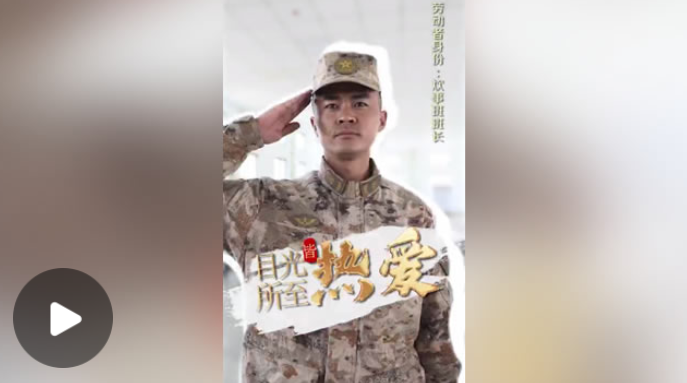 这个头条，属于他们！
