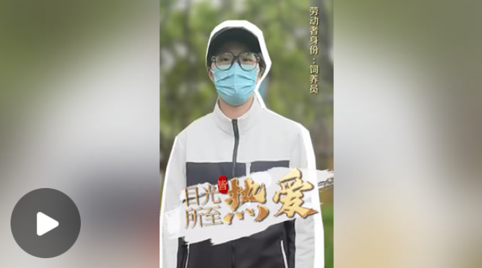 这个头条，属于他们！
