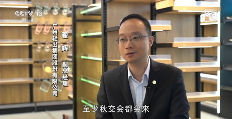 广交会让我们看到哪些新动向？走进机遇广交“汇”→