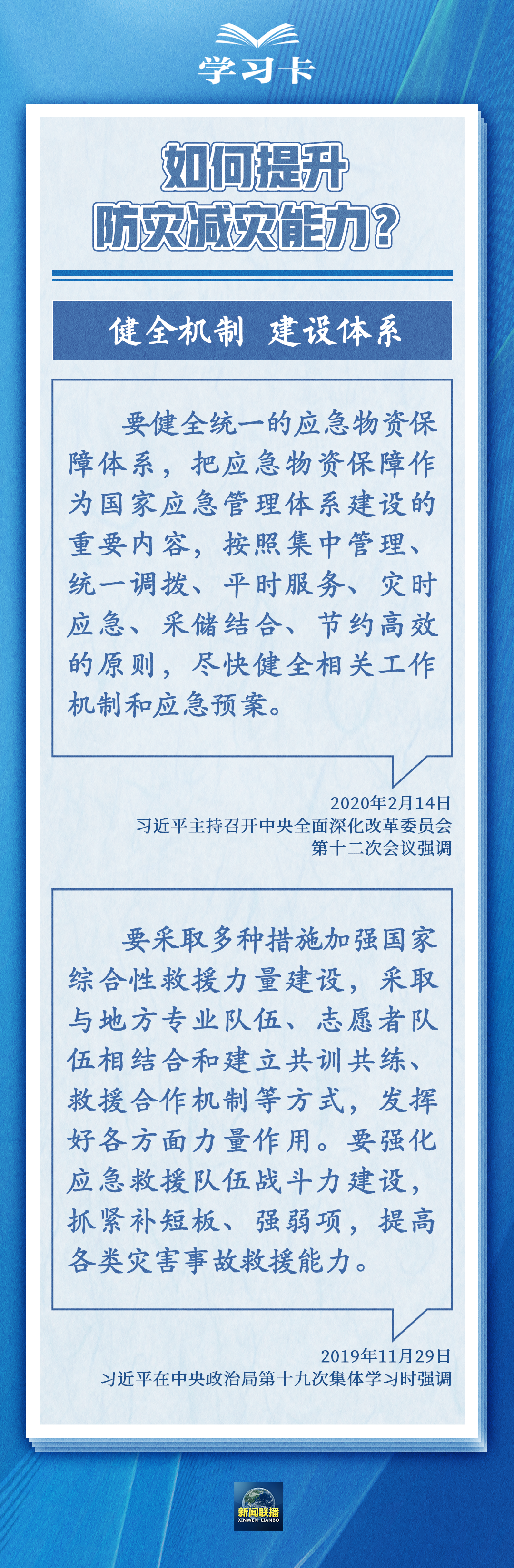 学习卡丨宁可备而不用，不可用时无备