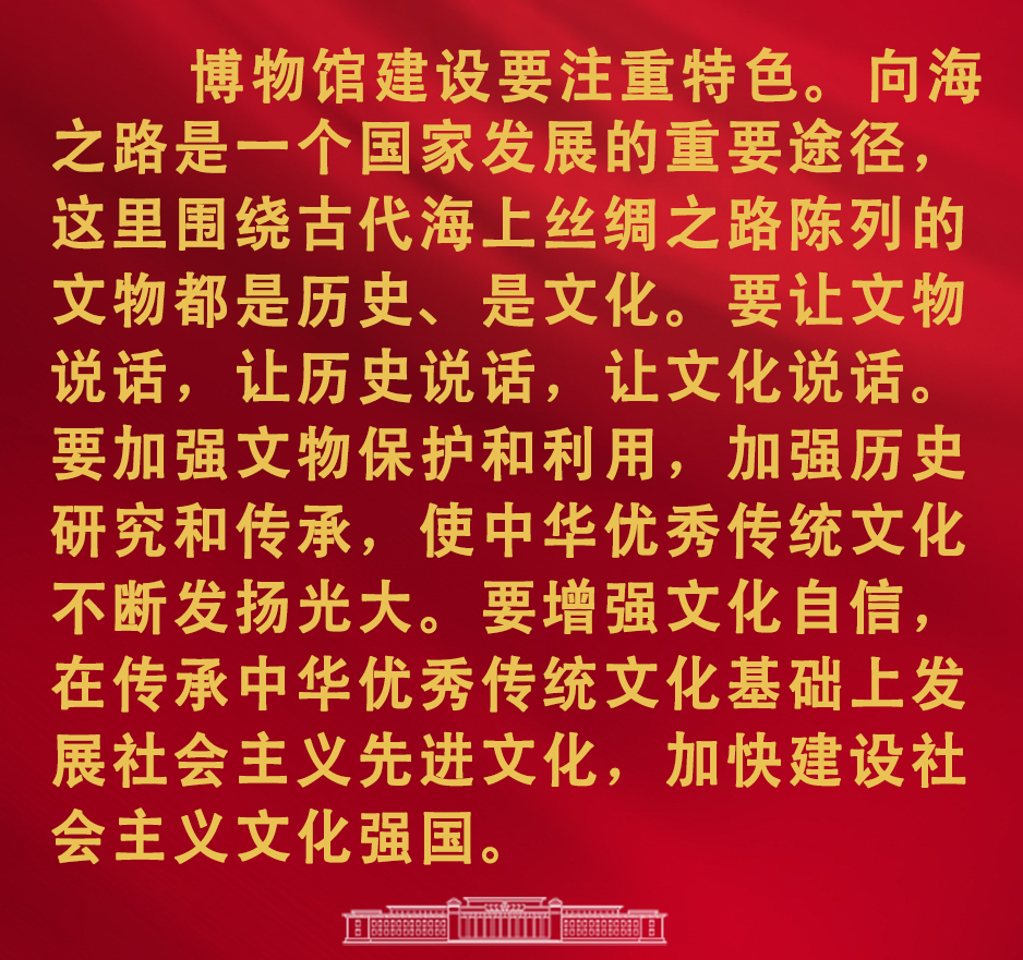 镜观·领航｜一个博物馆就是一所大学校