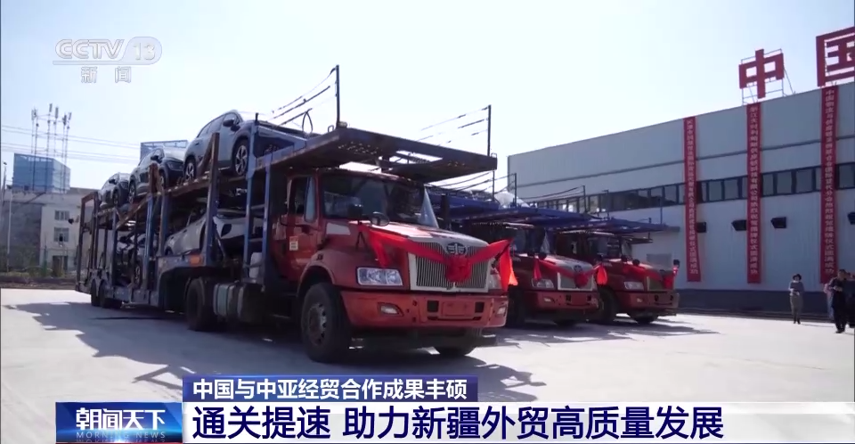 中国与中亚经贸合作成果丰硕 “中国造”搭乘中欧班列开启西行之路