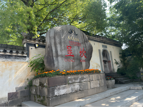 【中国式现代化长三角实践】呈坎：人文+科技 “活化” 没有围墙的古村博物馆