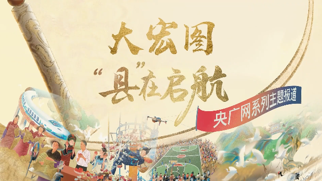 【大宏图·“县”在启航】甘肃成县：书写“三大区块”跃升篇章 擘画“景城融合”成州印象