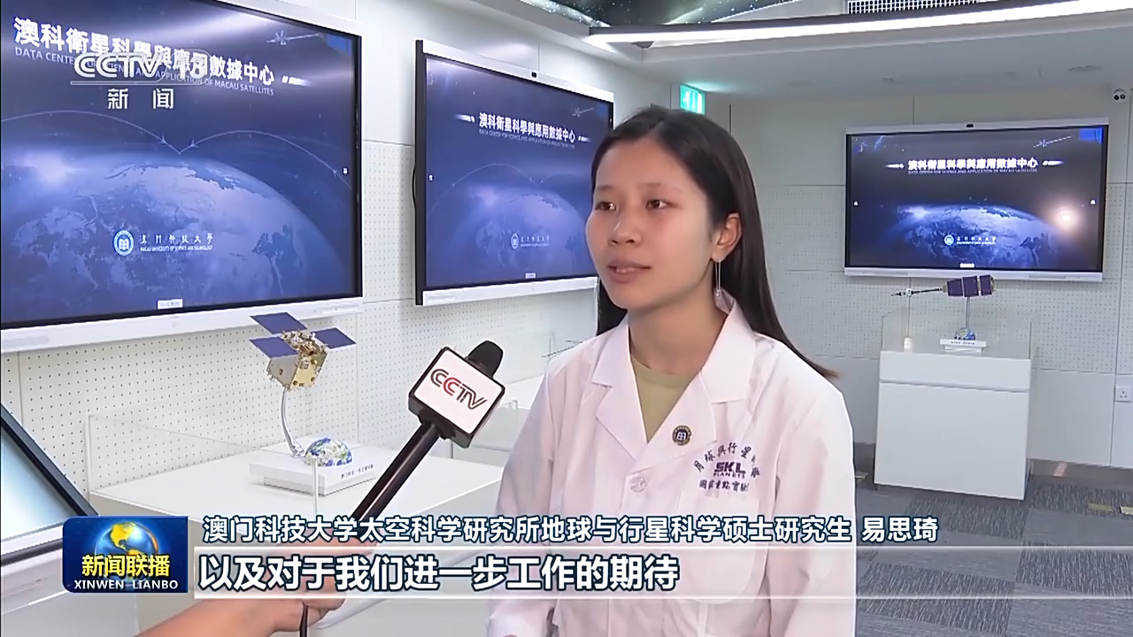 积极融入国家发展大局，积极参与祖国科研建设 习主席的回信让澳门科技大学师生倍受鼓舞
