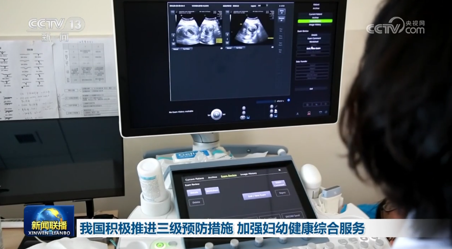 我国积极推进三级预防措施 加强妇幼健康综合服务