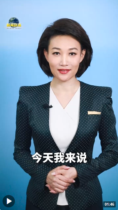 主播说联播丨跨国企业高管密集访华，体现了一种态度