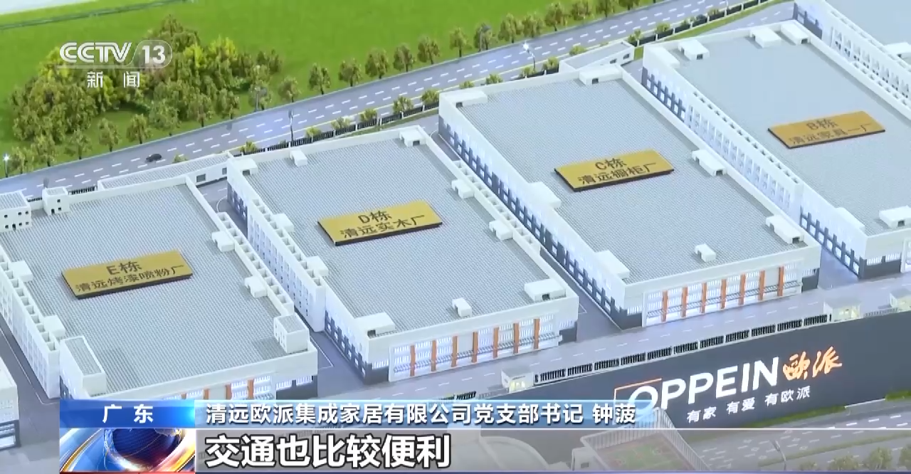 高质量发展调研行丨“让企业来了就像回家一样” 清远这样提高产业吸引力
