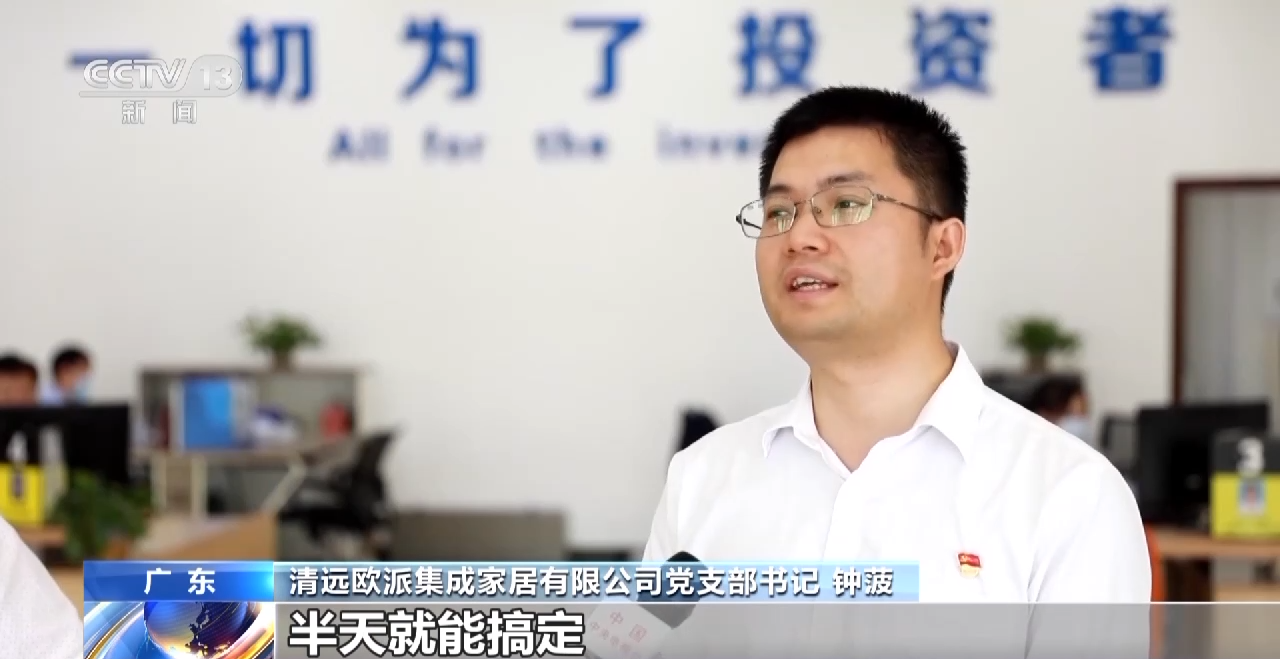 高质量发展调研行丨“让企业来了就像回家一样” 清远这样提高产业吸引力