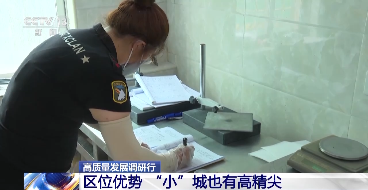 高质量发展调研行丨“让企业来了就像回家一样” 清远这样提高产业吸引力