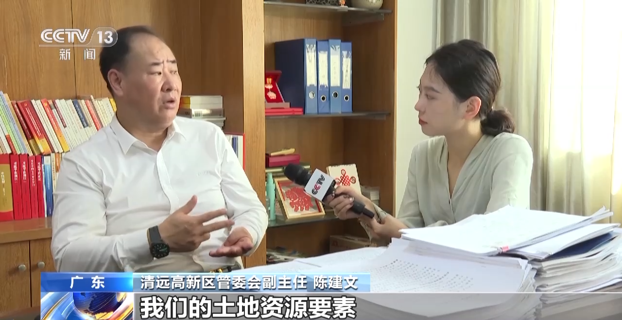 高质量发展调研行丨“让企业来了就像回家一样” 清远这样提高产业吸引力