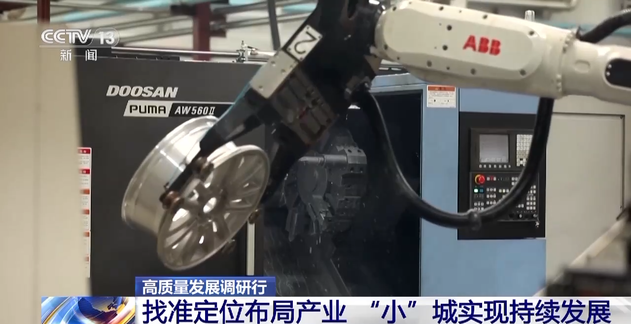 高质量发展调研行丨“让企业来了就像回家一样” 清远这样提高产业吸引力
