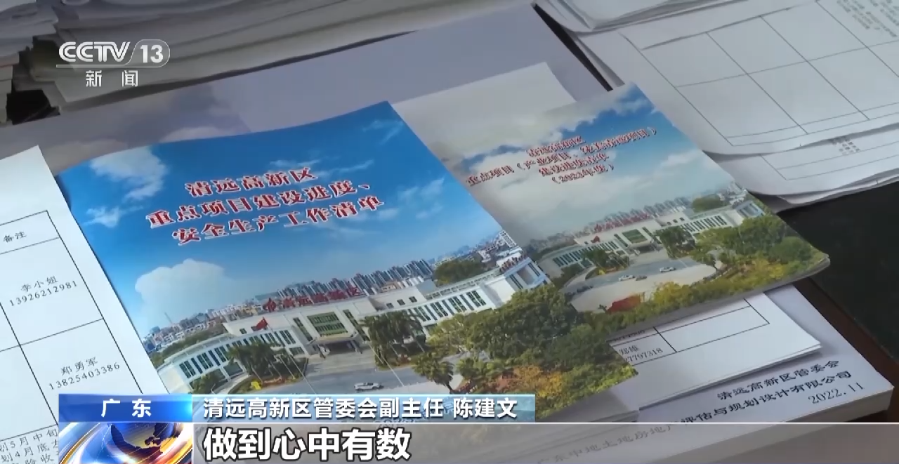 高质量发展调研行丨“让企业来了就像回家一样” 清远这样提高产业吸引力
