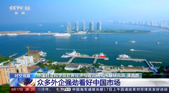 高管密集来华 外资投入猛增 释放什么信号？